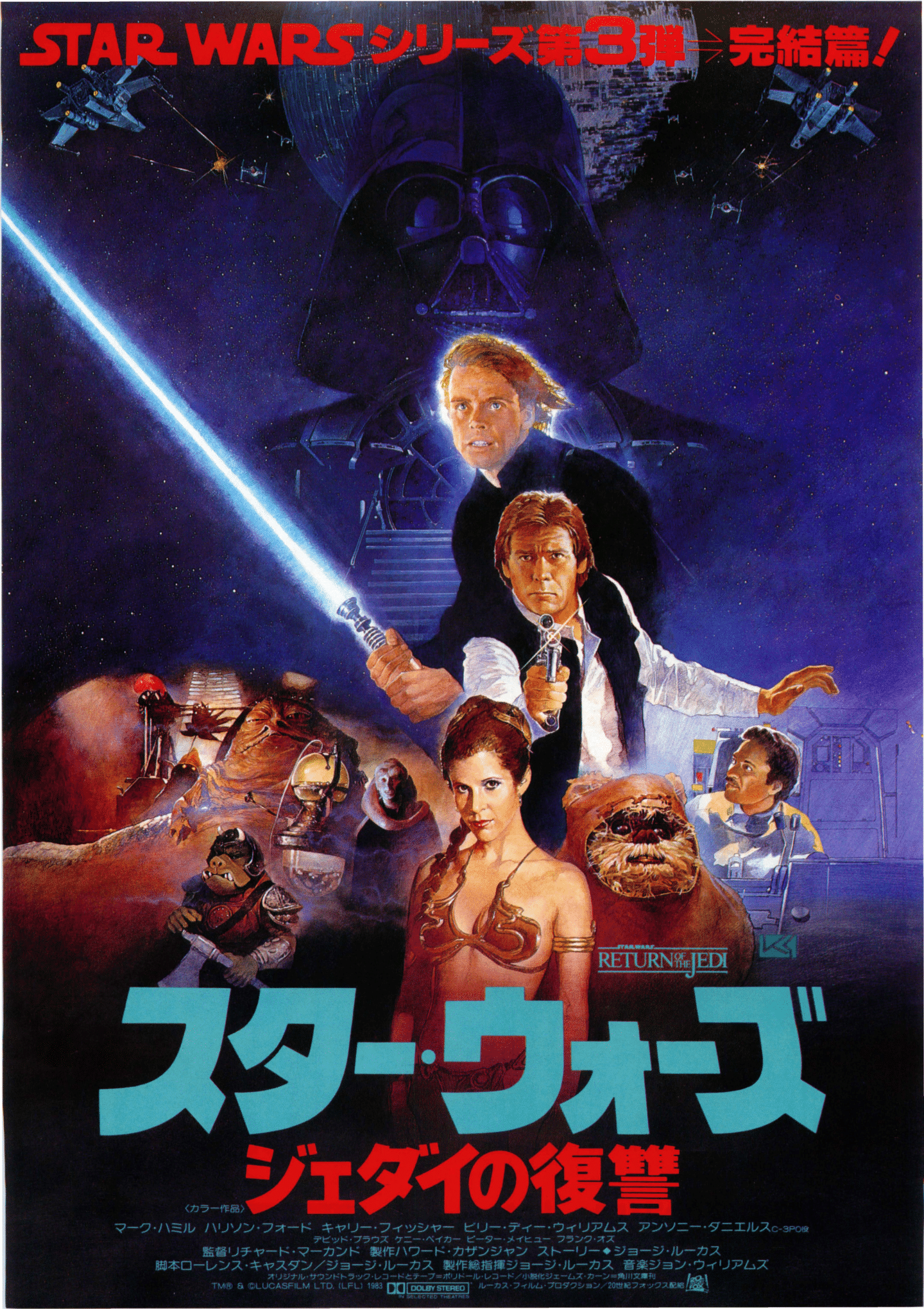 Poster: star wars - return of the jedi