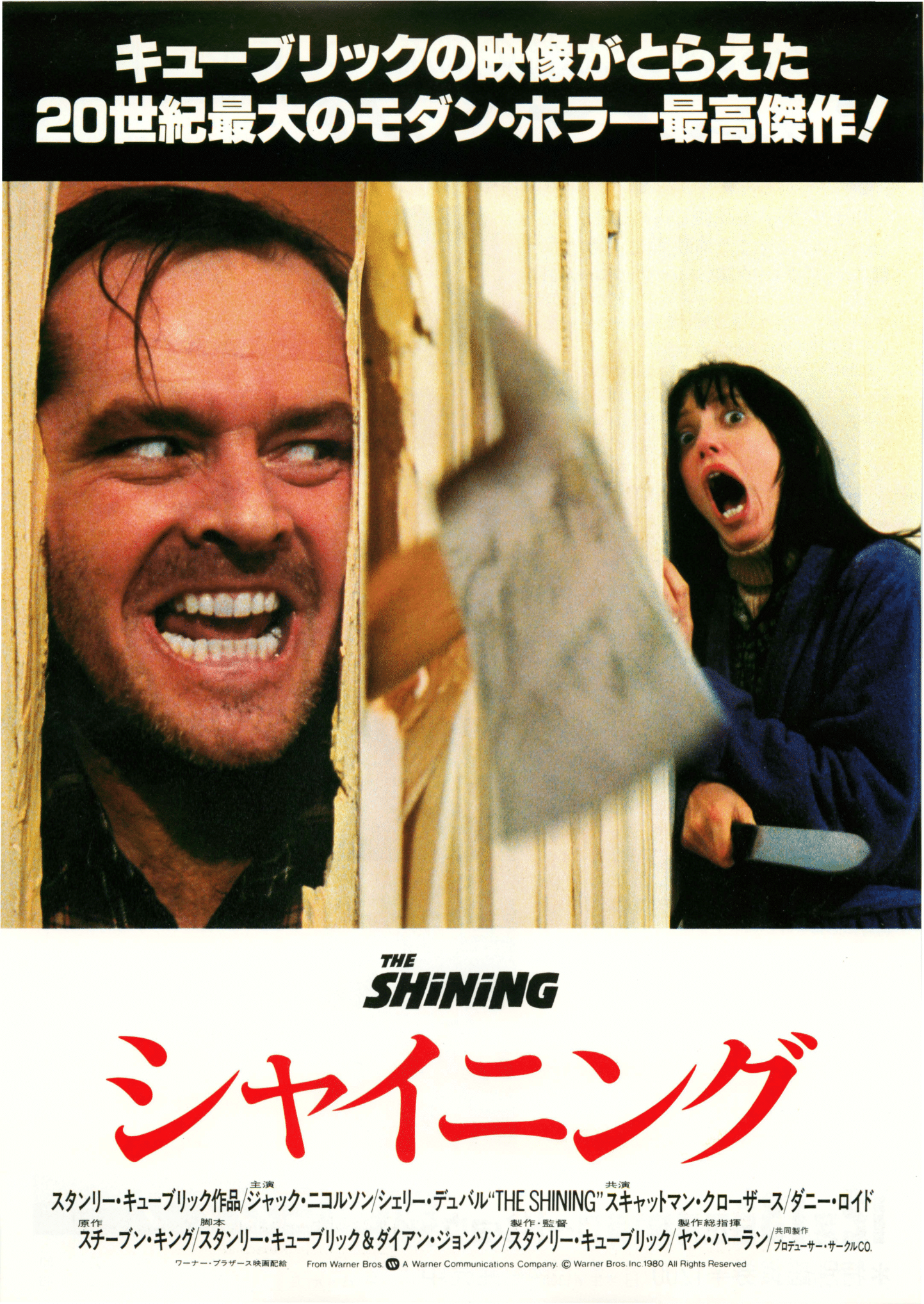 Poster: The Shining