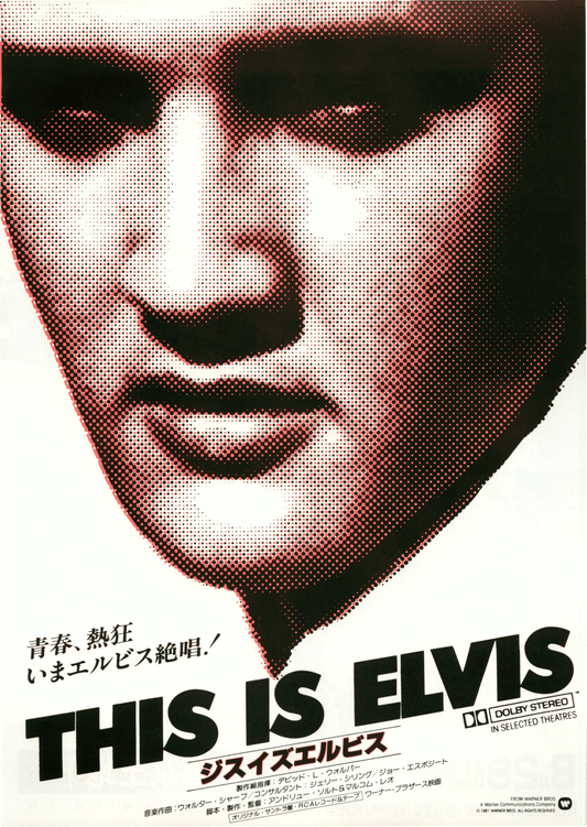 Poster: This is elvis