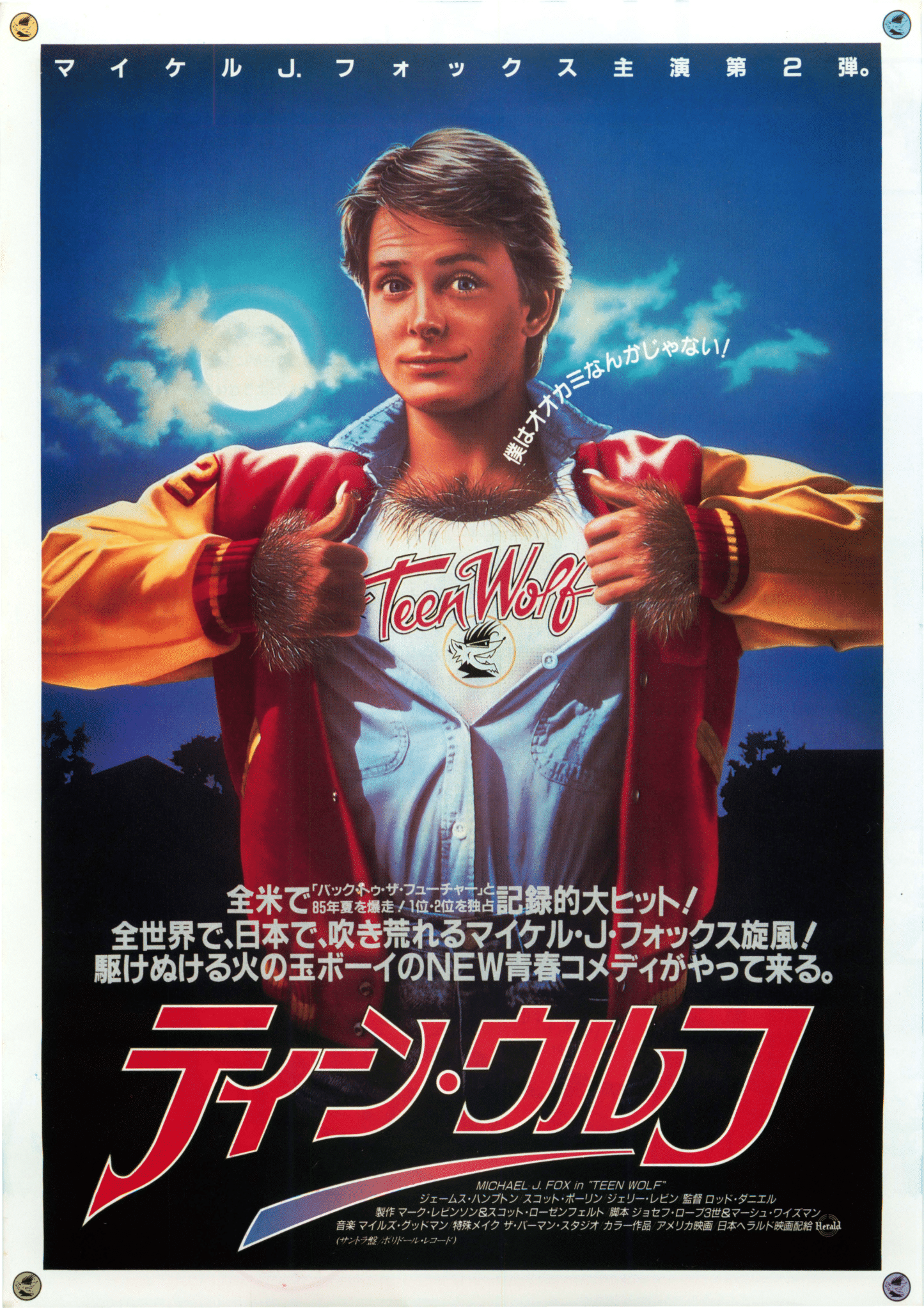 Poster: Teen Wolf