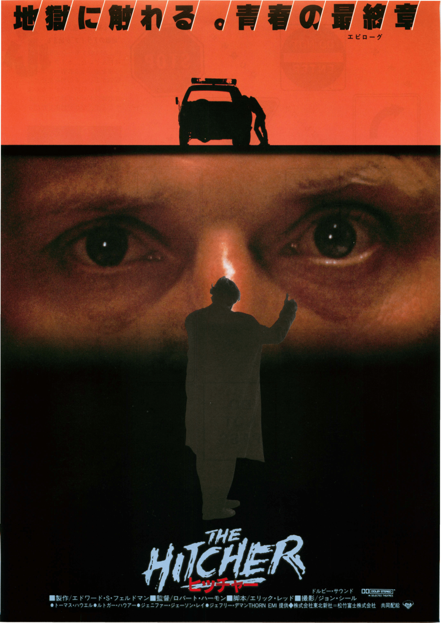 Poster: The Hitcher