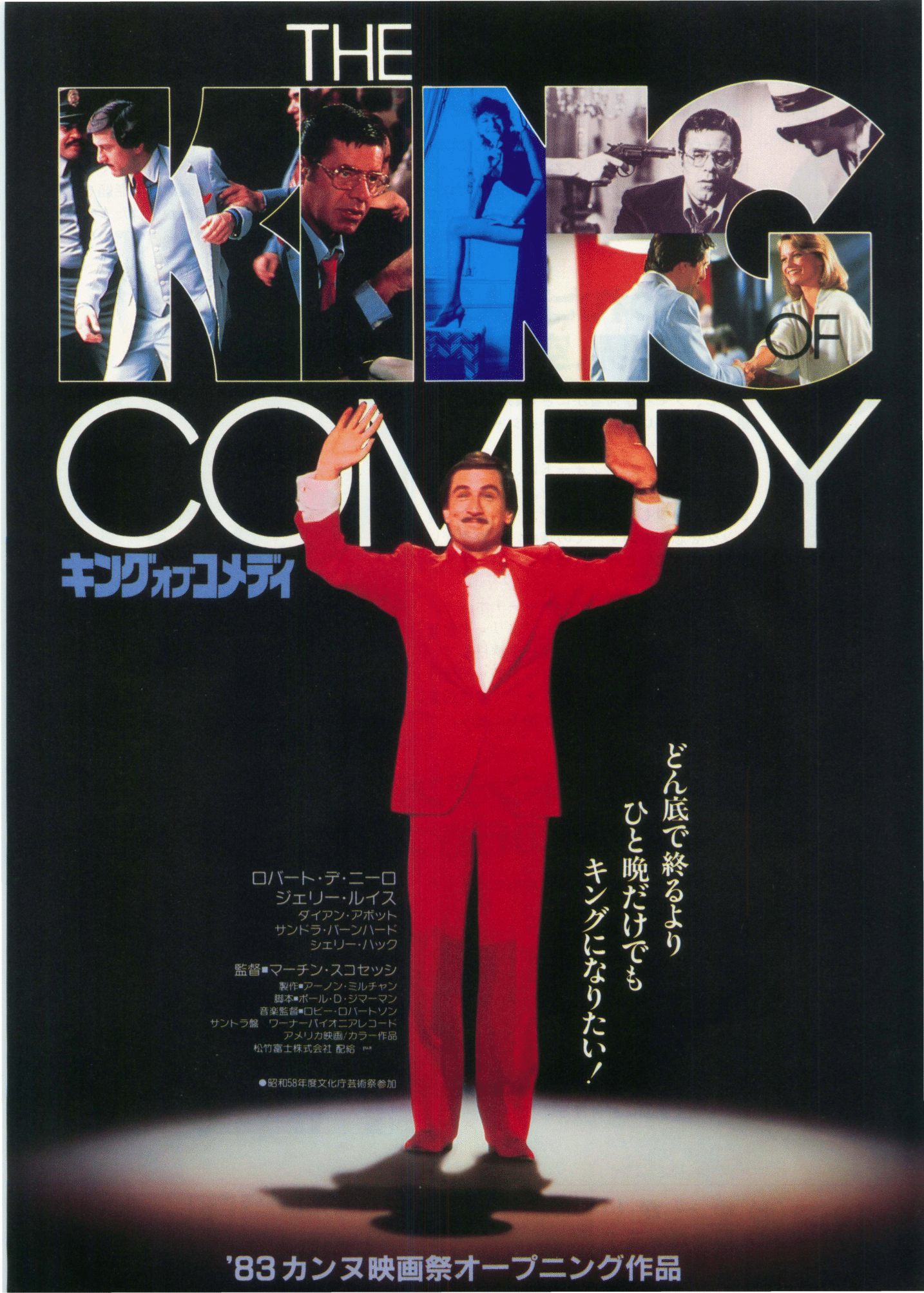 Poster: The King of Comedy