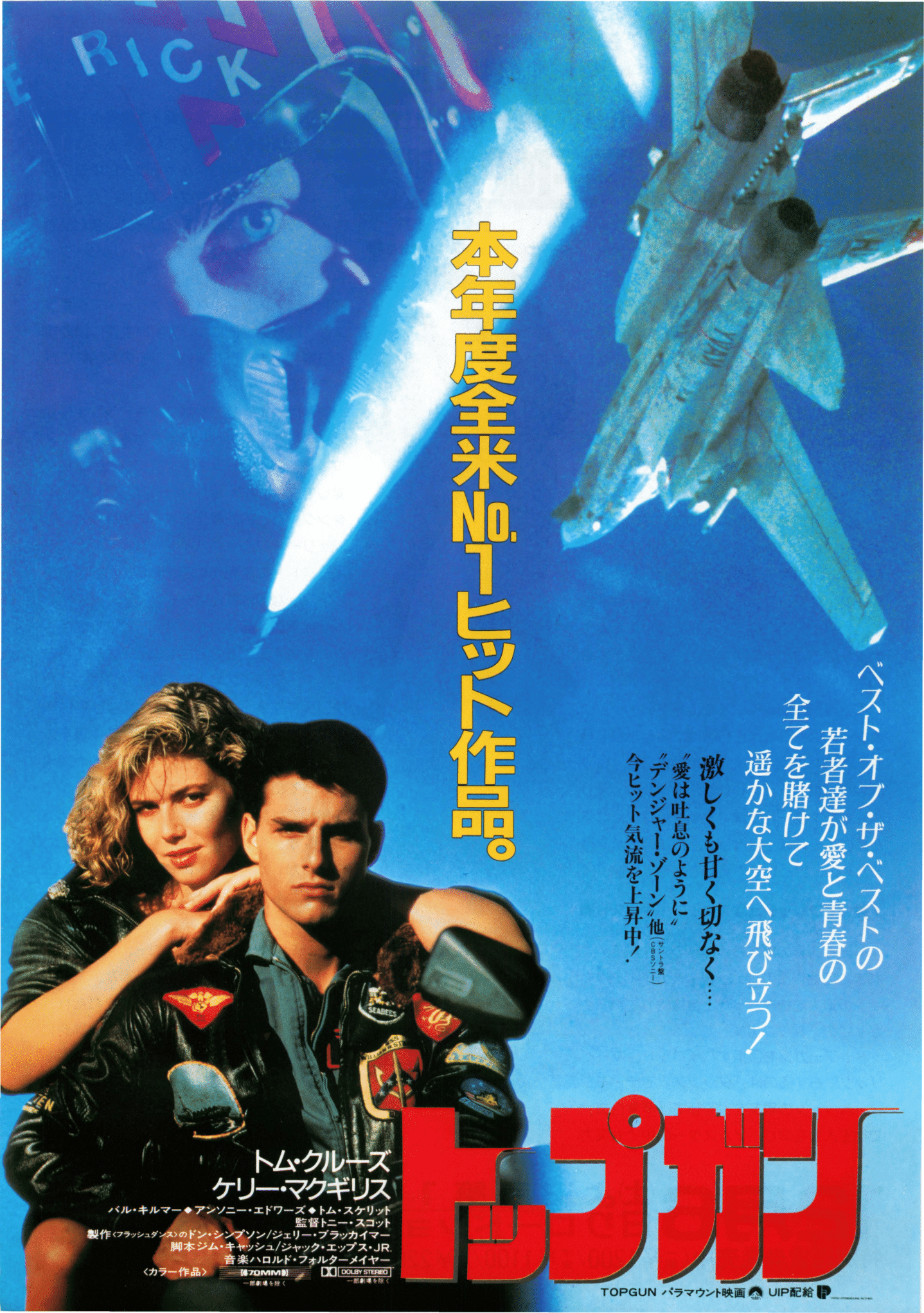 Poster: Top Gun