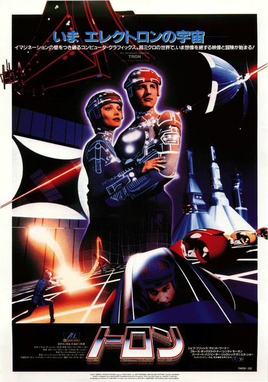 Poster: Tron