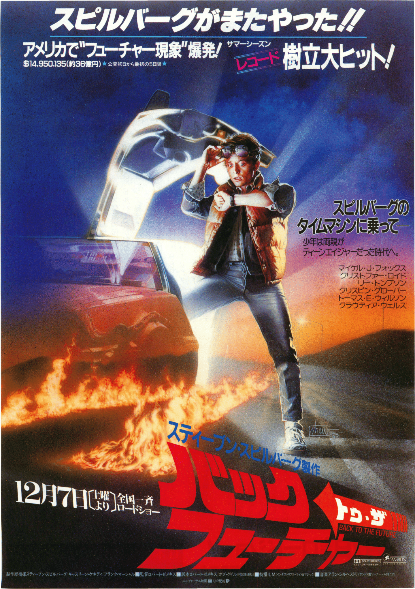 Poster: back to the future