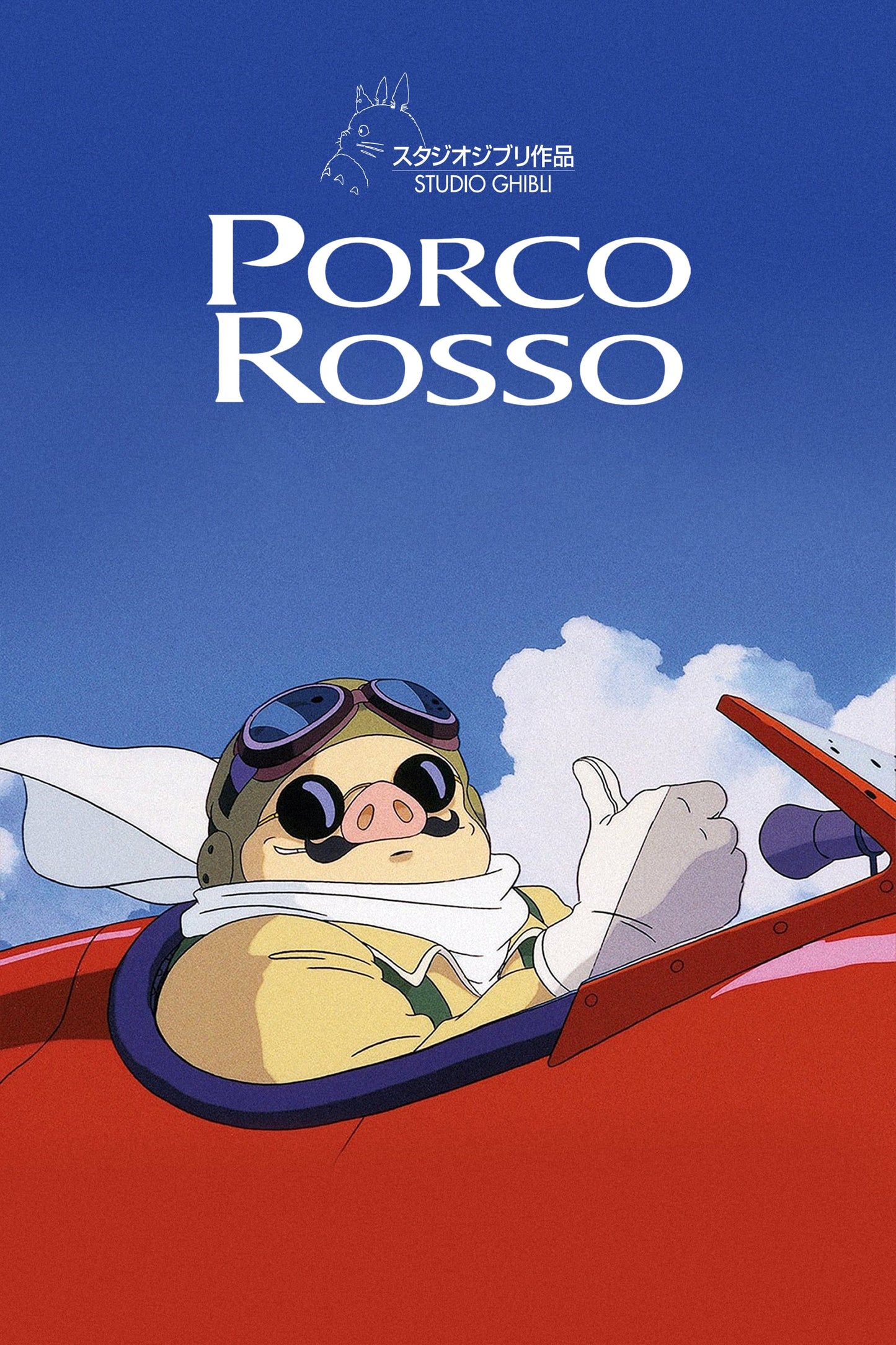 Poster: Porco rosso