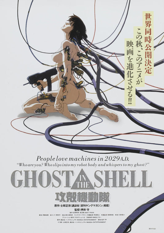 Poster: Ghost in the shell