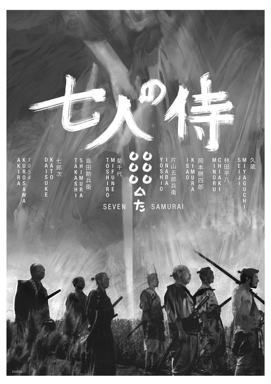 Poster: Seven Samurai