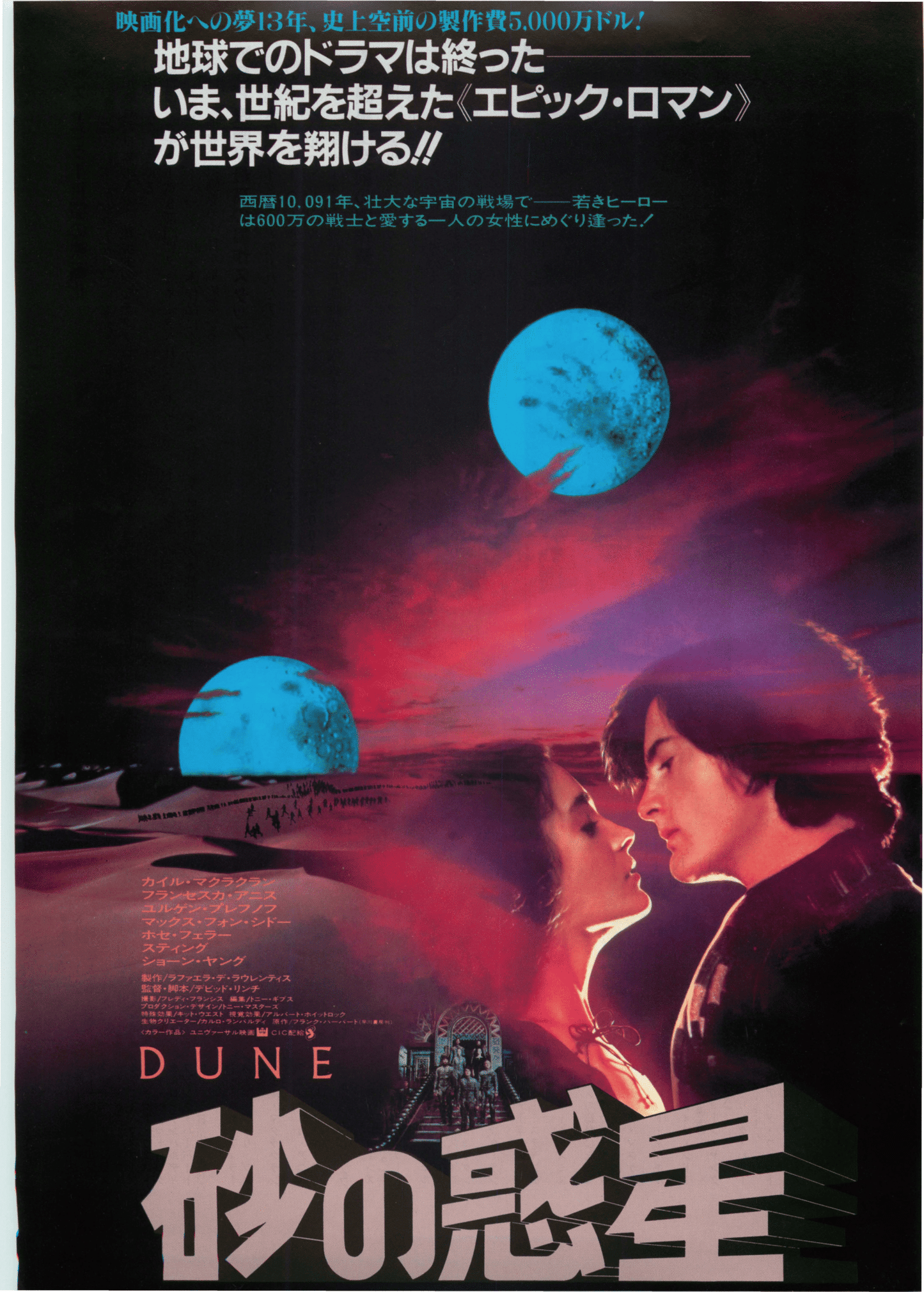 Poster: dune