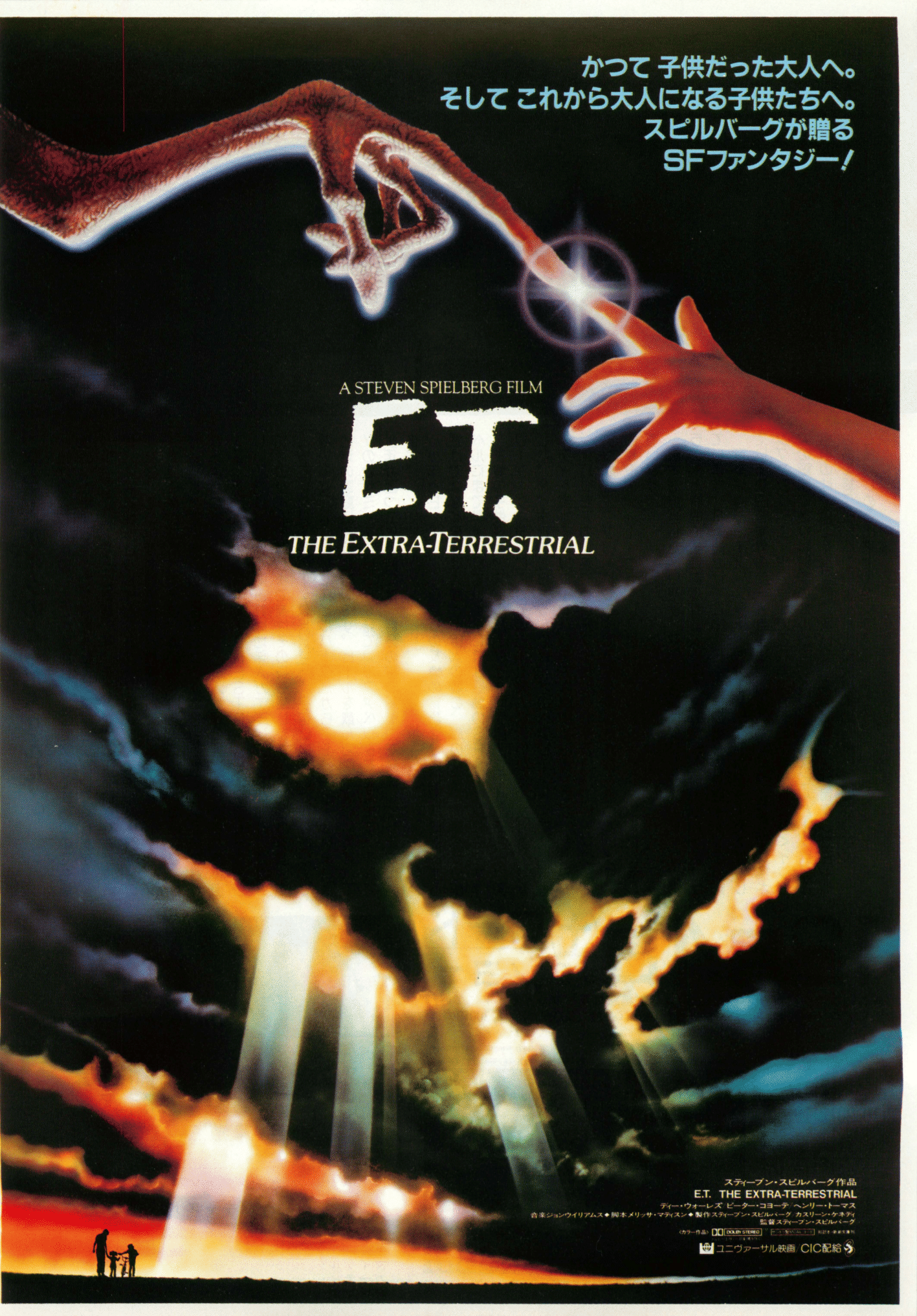 Poster: E.T.