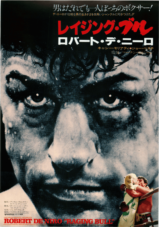 Poster: raging bull