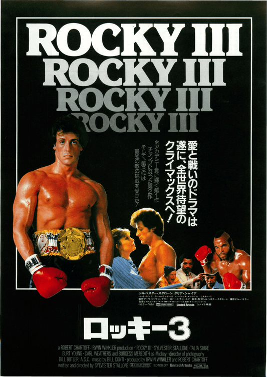 Poster: Rocky III