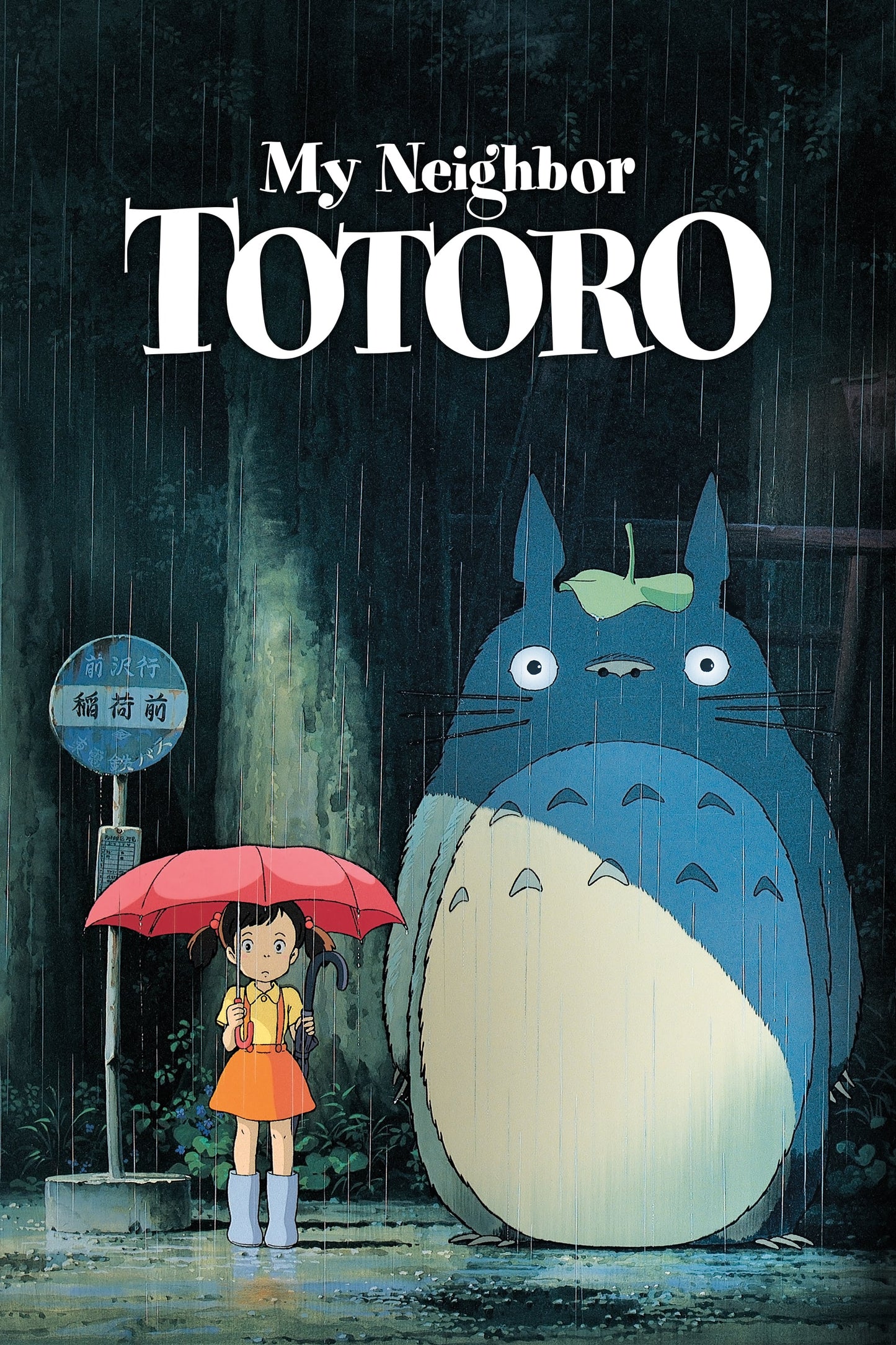 Poster: Totoro