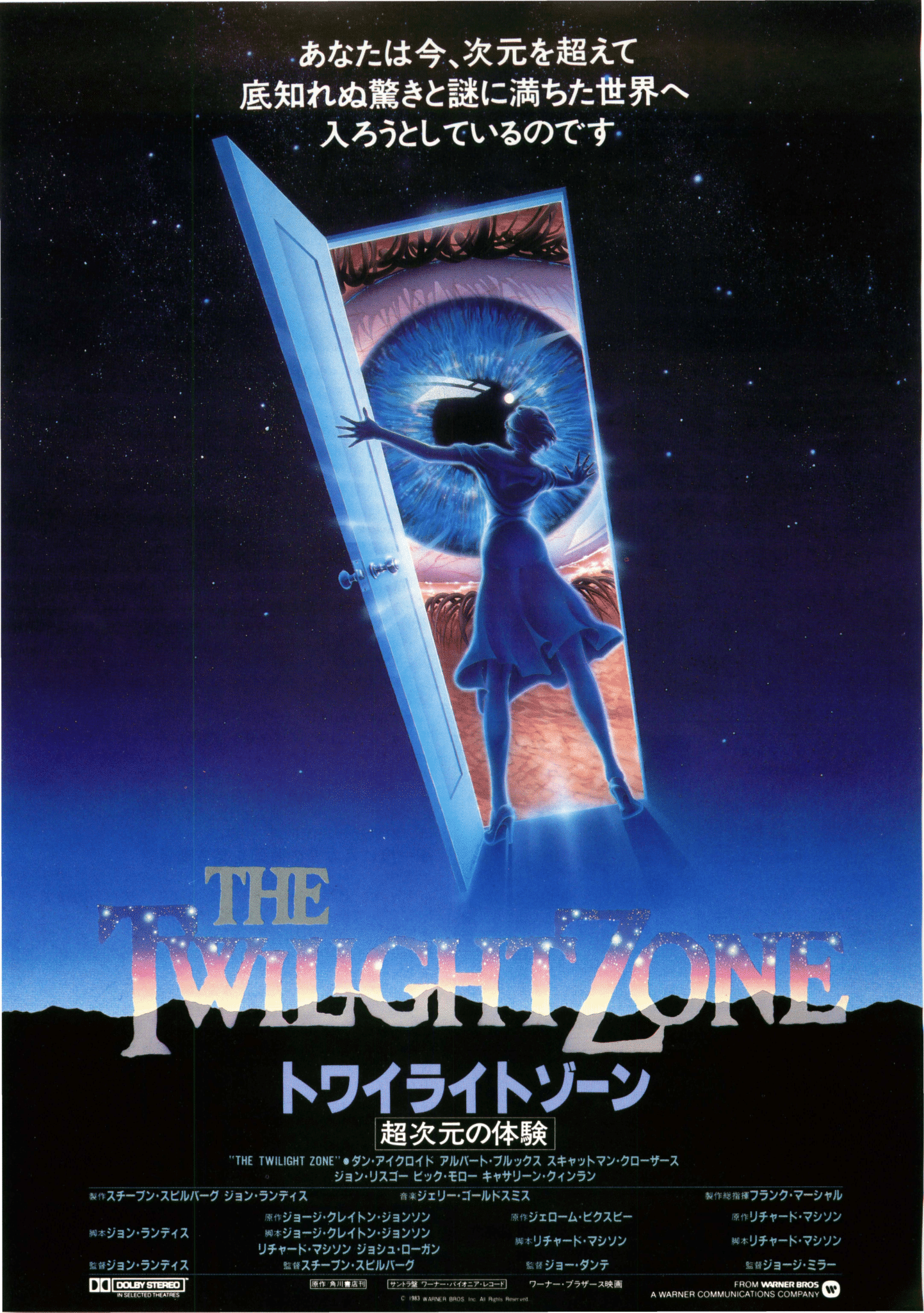 Poster: the twilight zone