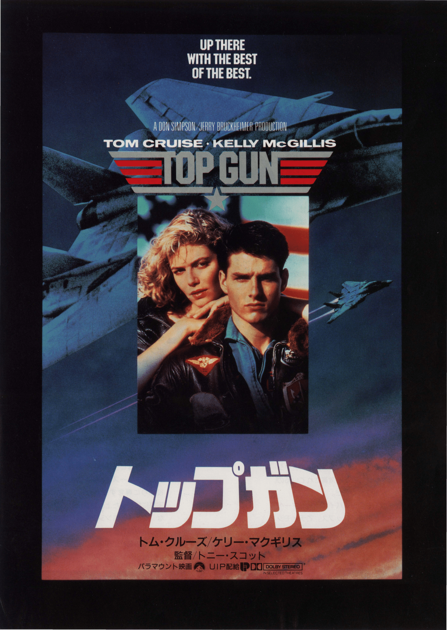 Poster: Top Gun