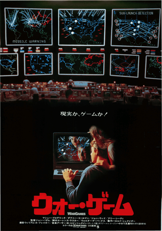 Poster: wargames